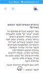 Mobile Screenshot of neurim.co.il
