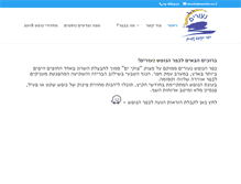 Tablet Screenshot of neurim.co.il